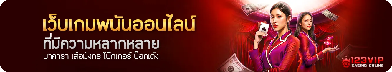 123vip casino online